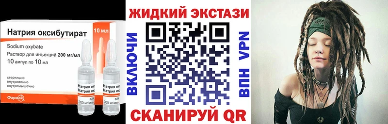 Бутират Butirat  Обнинск 