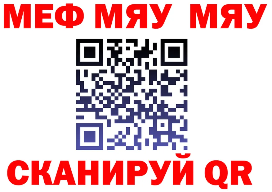 МЯУ-МЯУ mephedrone маркетплейс маркетплейс mega Обнинск